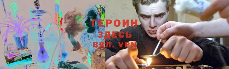 ГЕРОИН Heroin  blacksprut как войти  Белоусово  даркнет сайт 