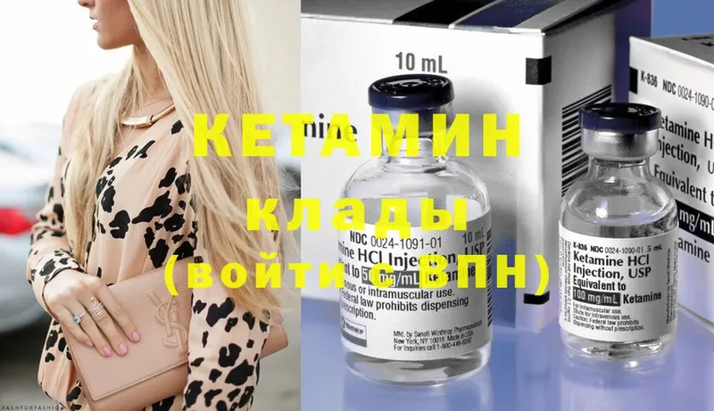 КЕТАМИН ketamine  купить наркотик  Белоусово 