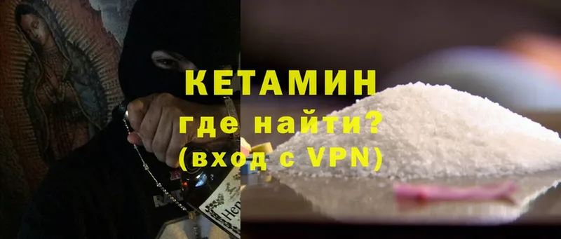 КЕТАМИН VHQ Белоусово